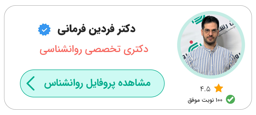 بهترین روانشناس افسردگی تهران